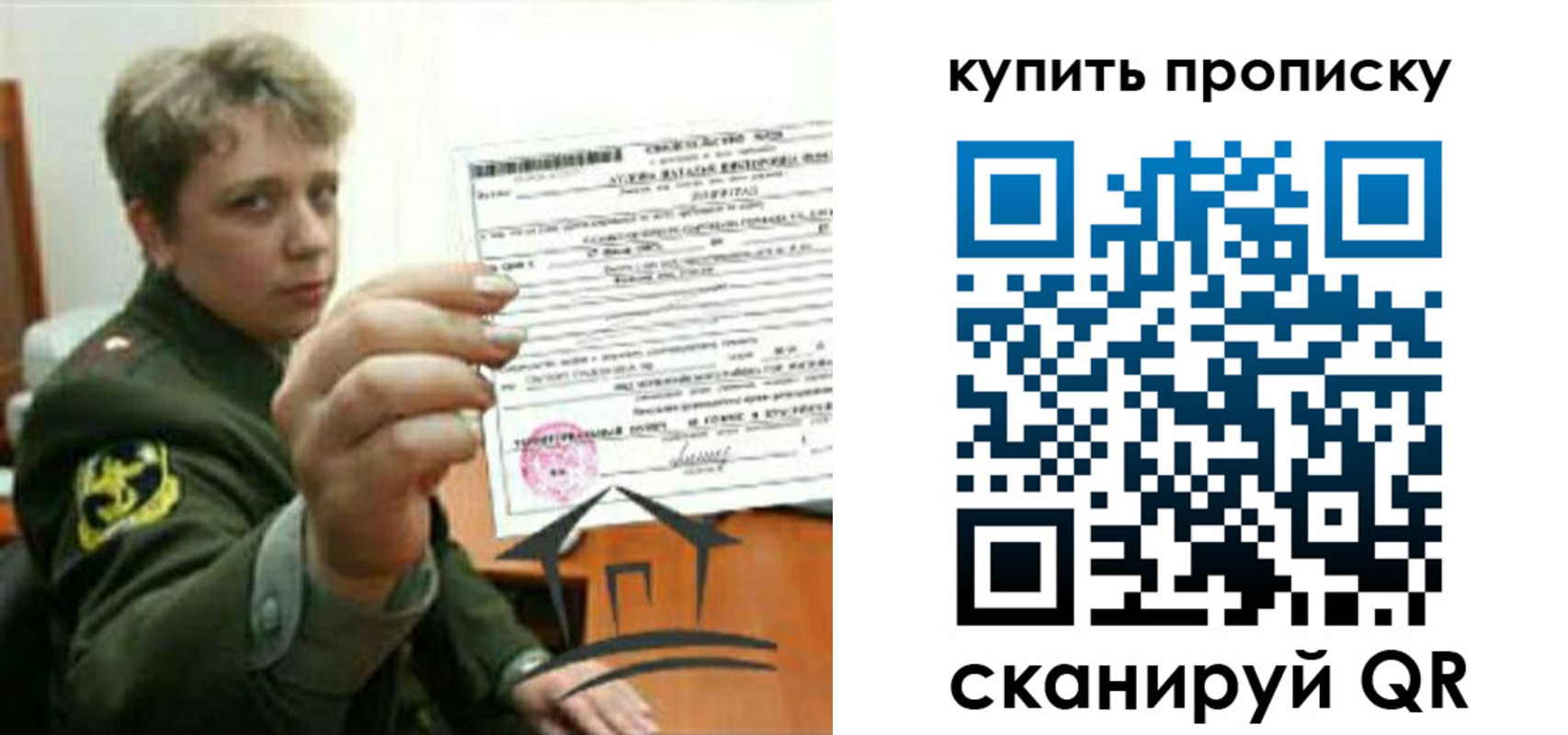 временная регистрация в Снежногорске