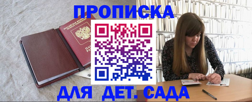 временная регистрация собственник в Снежногорске