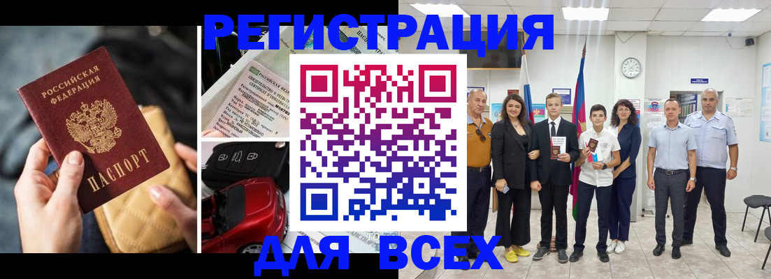 где прописаться в Снежногорске