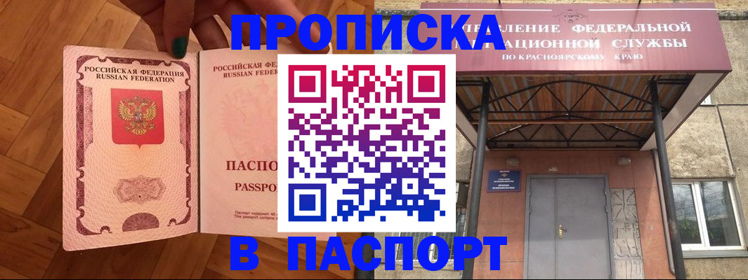 временная регистрация адрес в Снежногорске